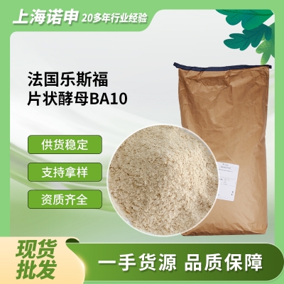 法國(guó)樂斯福 片狀酵母 BA10